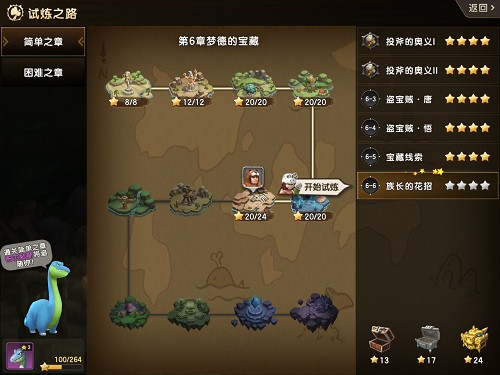 《石器时代M》试炼之路闯关夺宝！牵走属于你的那条人龙！