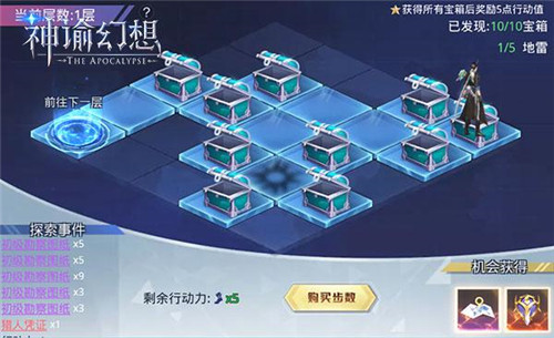 寻宝探险！《神谕幻想》区域侦查玩法助你暴富