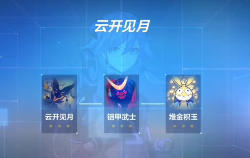 崩坏3