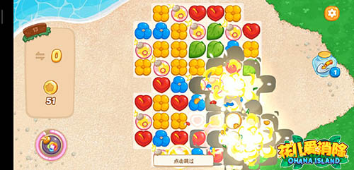 颠覆传统三消 体验炸屏快感！《花儿爱消除》iOS版今日正式上线