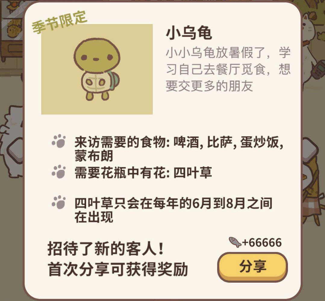 动物餐厅