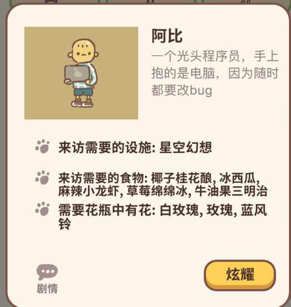 动物餐厅