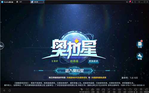 《奥拉星》电脑版同步公测！MuMu模拟器福利大派送