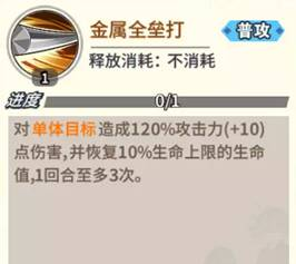 《一拳超人：最强之男》角色解析——金属球棒篇
