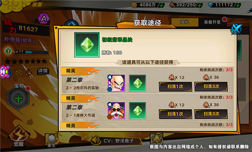 资源获取困难？如何在《龙珠觉醒》快速赚取龙晶
