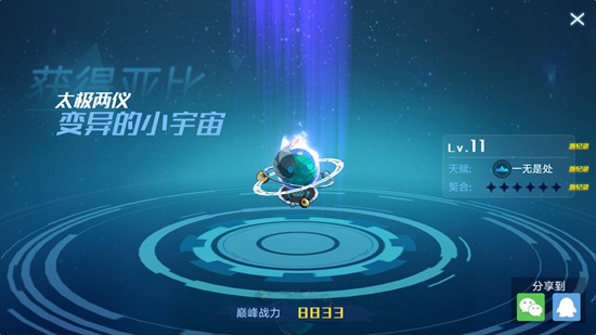 奥拉星