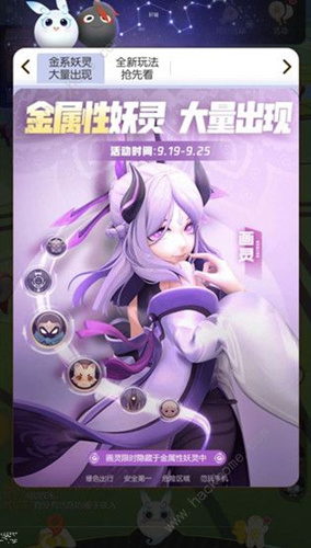 一起来捉妖