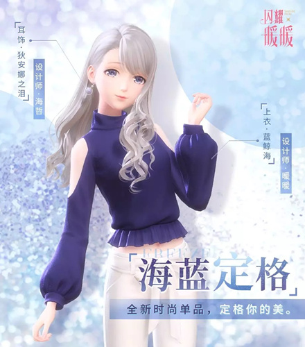 闪耀暖暖