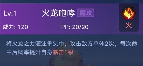 奥拉星