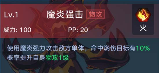 奥拉星