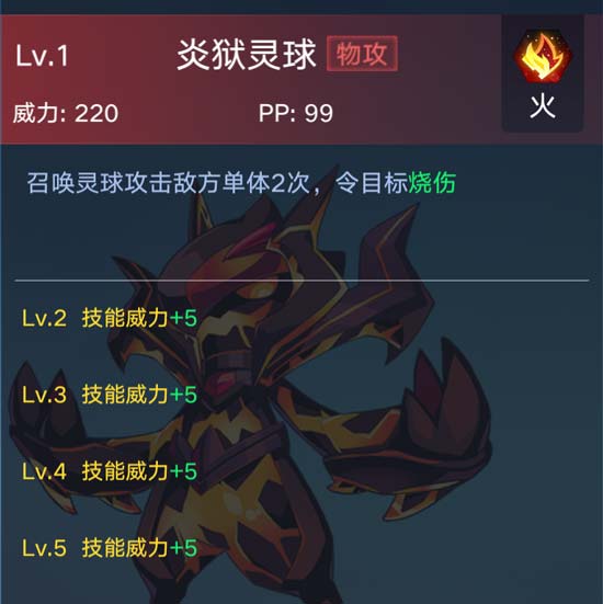 奥拉星