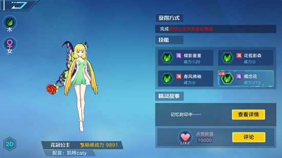奥拉星
