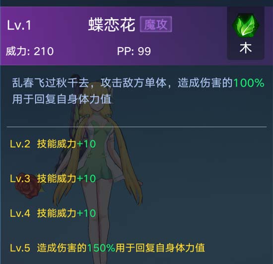 奥拉星
