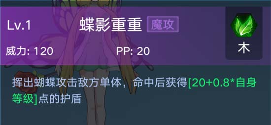 奥拉星