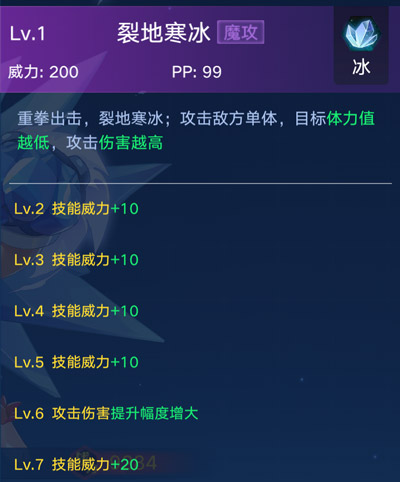 奥拉星