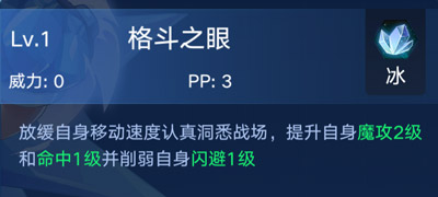 奥拉星