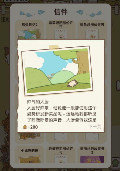 动物餐厅