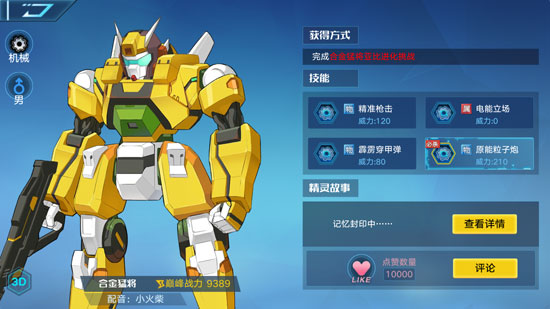 奥拉星