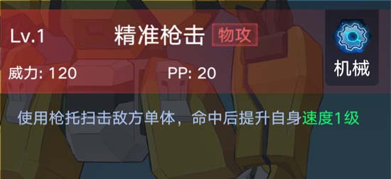 奥拉星