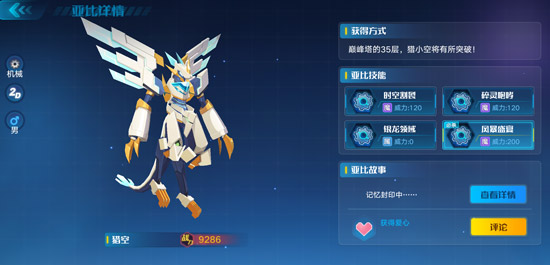 奥拉星