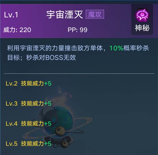 奥拉星