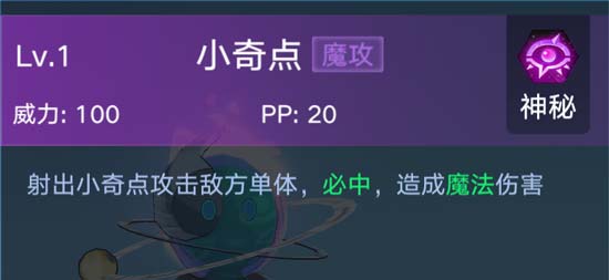 奥拉星