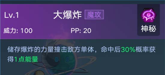奥拉星