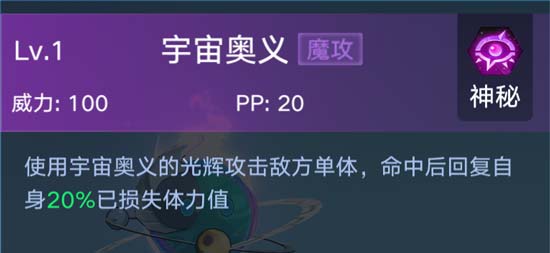 奥拉星