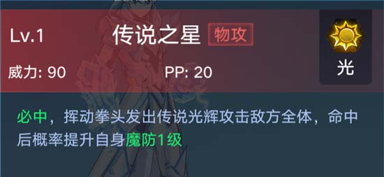 奥拉星