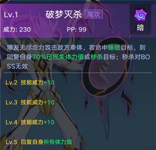 奥拉星
