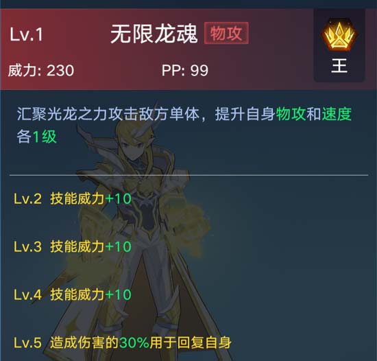 奥拉星