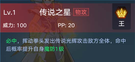 奥拉星