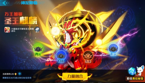 奥拉星