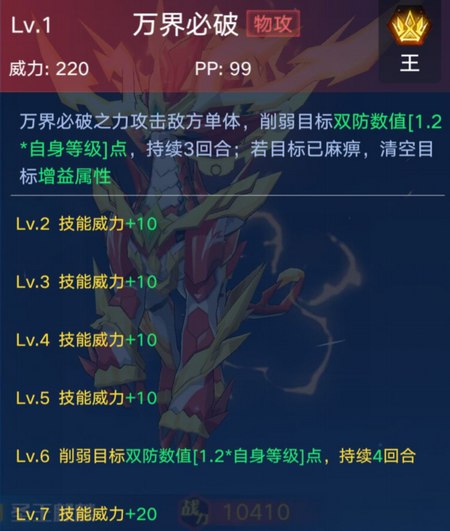 奥拉星