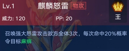奥拉星