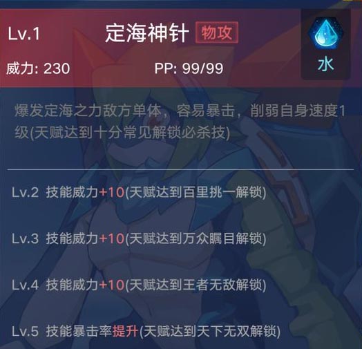 奥拉星