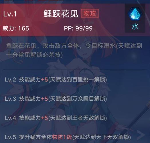 奥拉星