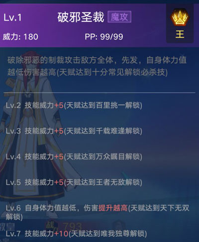奥拉星