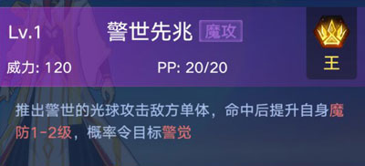 奥拉星