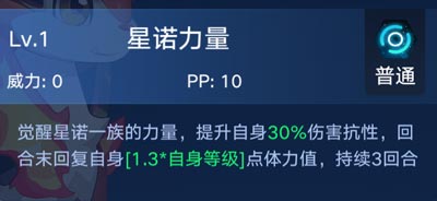 奥拉星