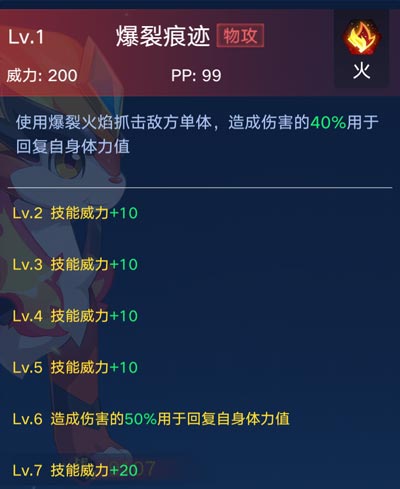奥拉星