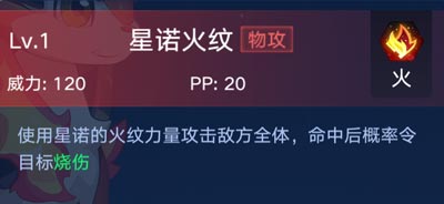 奥拉星