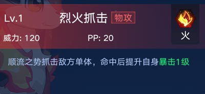 奥拉星