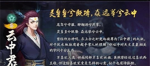 神都夜行录