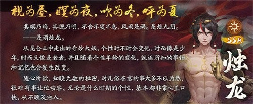神都夜行录