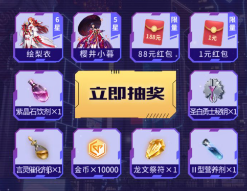 龙族幻想