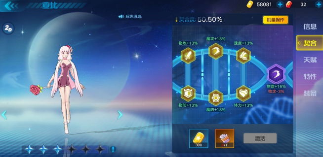 奥拉星