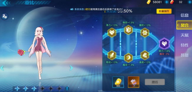 奥拉星