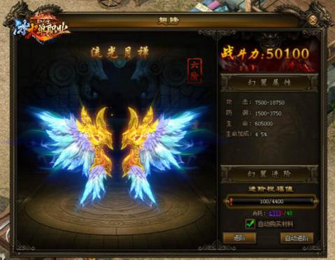 灭神冰火单职业手机版截图