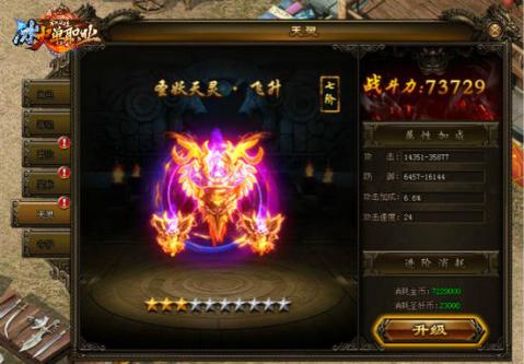 灭神冰火单职业手机版截图